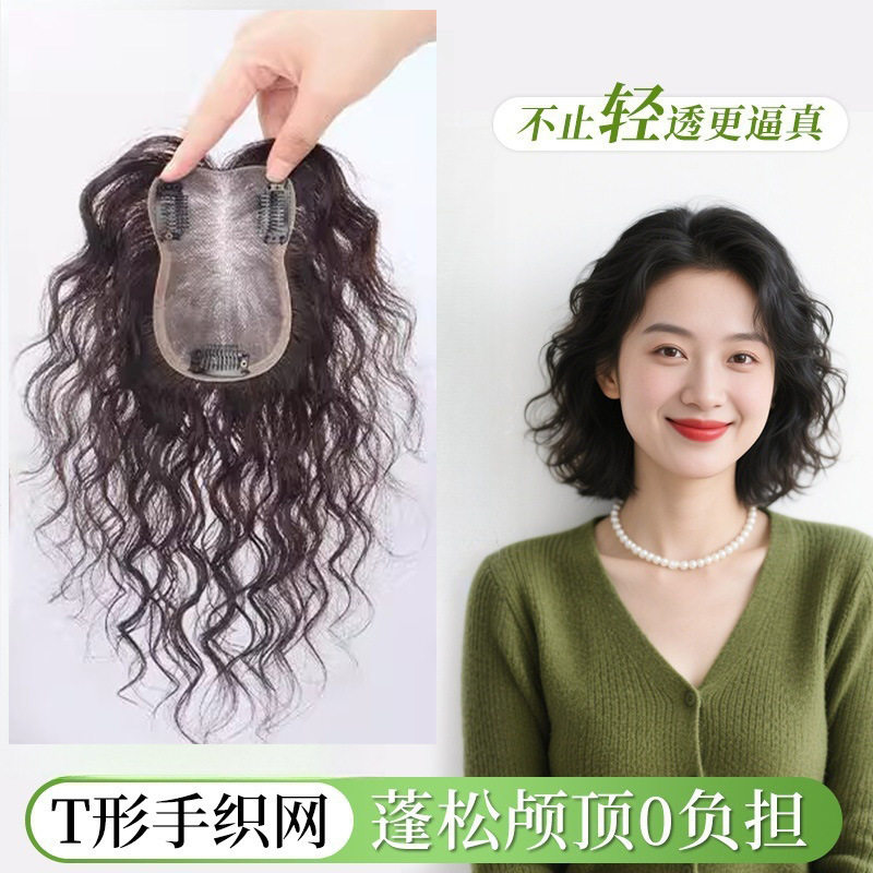 假发片头顶卷发遮盖白头发增发量全真发蓬松自然大波浪新款补发片