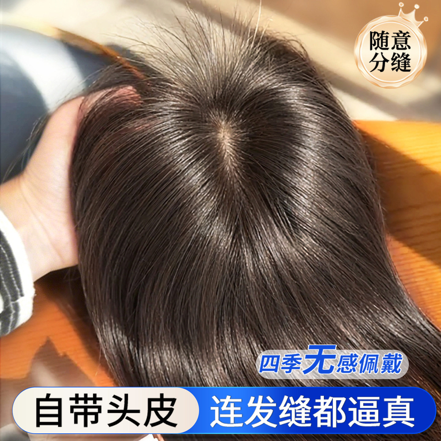 八字刘海假发女片遮发缝遮白发自然无痕蓬松高颅顶全真发刘海假发