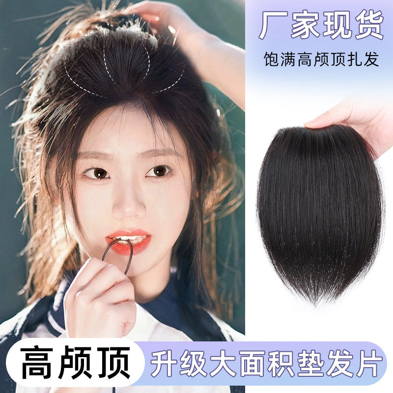 垫发片女增发量垫发根真人发补发