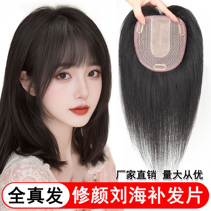 假发片女直发头顶补发片真发遮白
