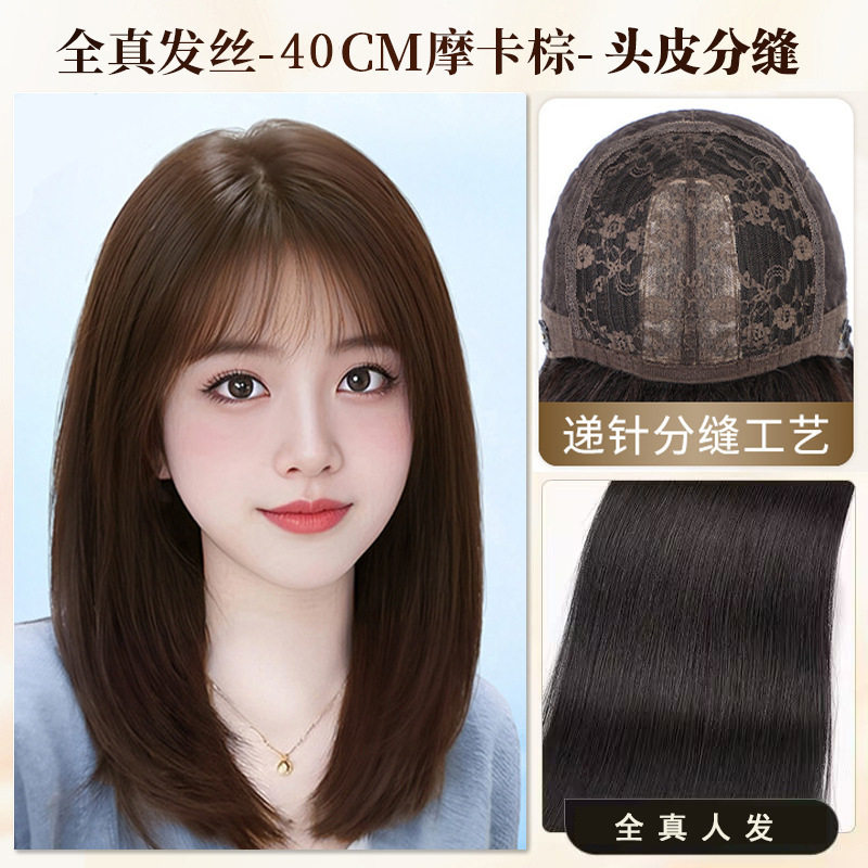 假发女中长发全真人发全头套式波波头锁骨发减龄整顶头套假发新款