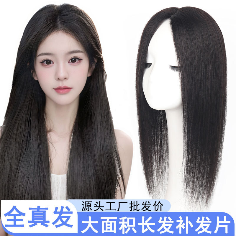 长直发头顶遮盖白头发全真发逼真头皮自然透气补发块时尚假发新款