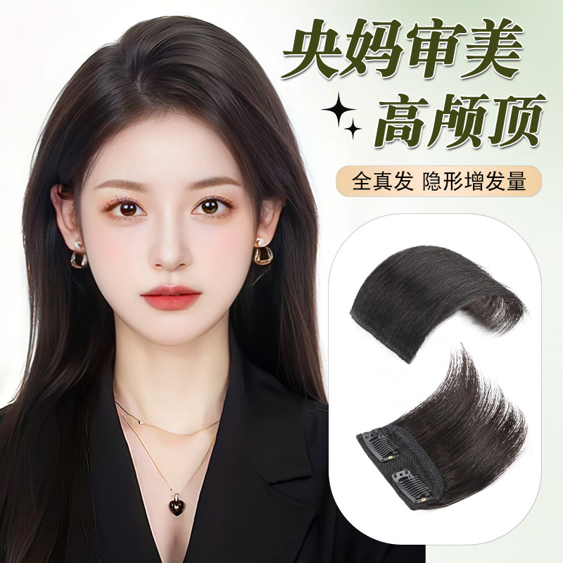 发根无痕隐形高颅顶一片垫发片款