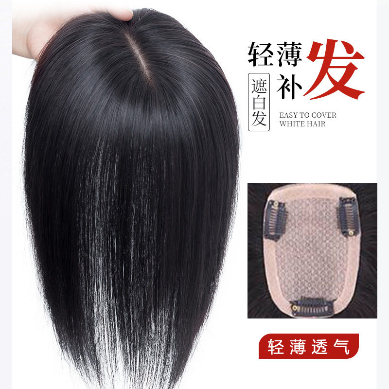 双递针全手织头顶补发片遮白发全