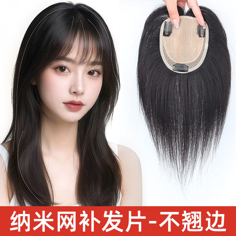 头顶补发片遮白发逼真头皮随意分缝增发量蓬松新款全真发递针发片