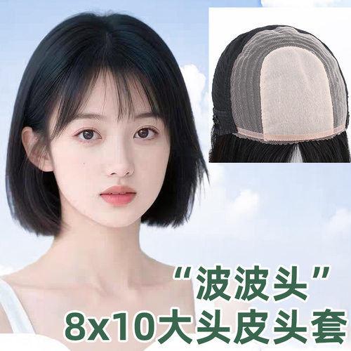 假发女全头套波波头修颜全真人发