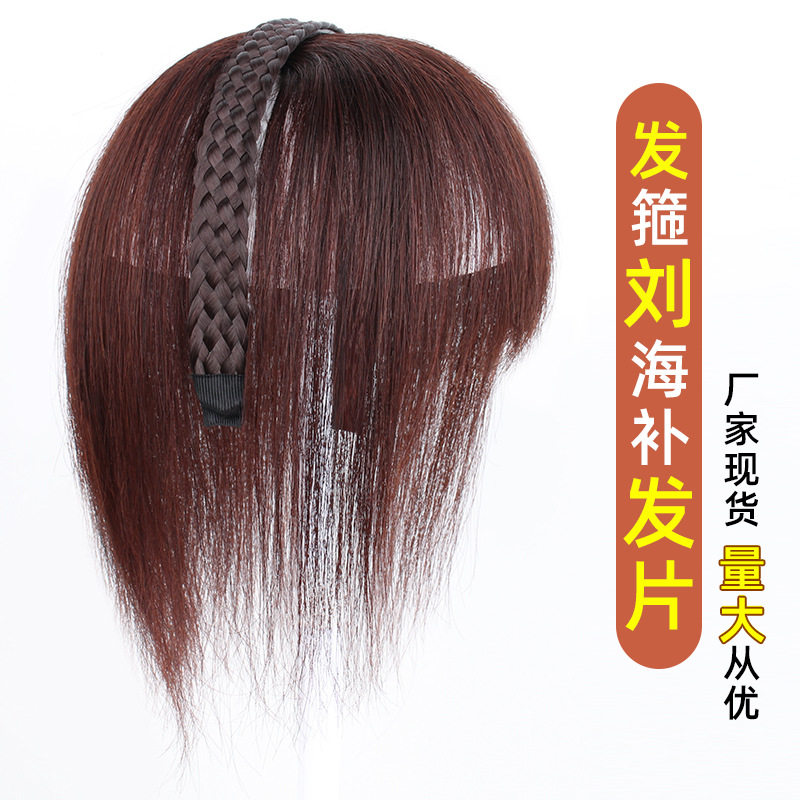发箍刘海一体头顶补发真发丝隐形