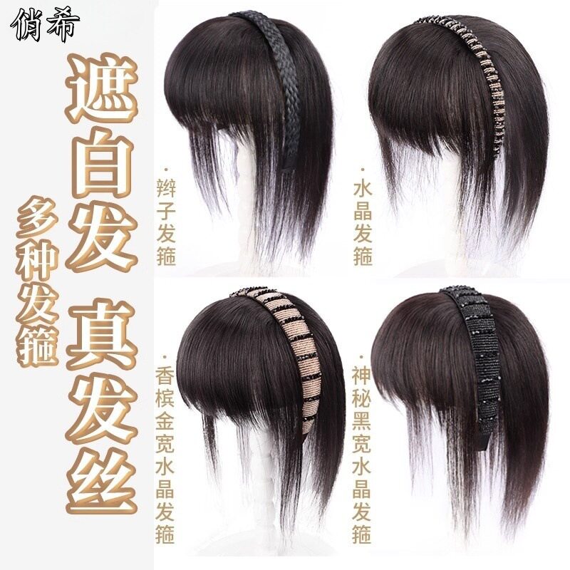 水晶发箍刘海女士真发无痕增发量