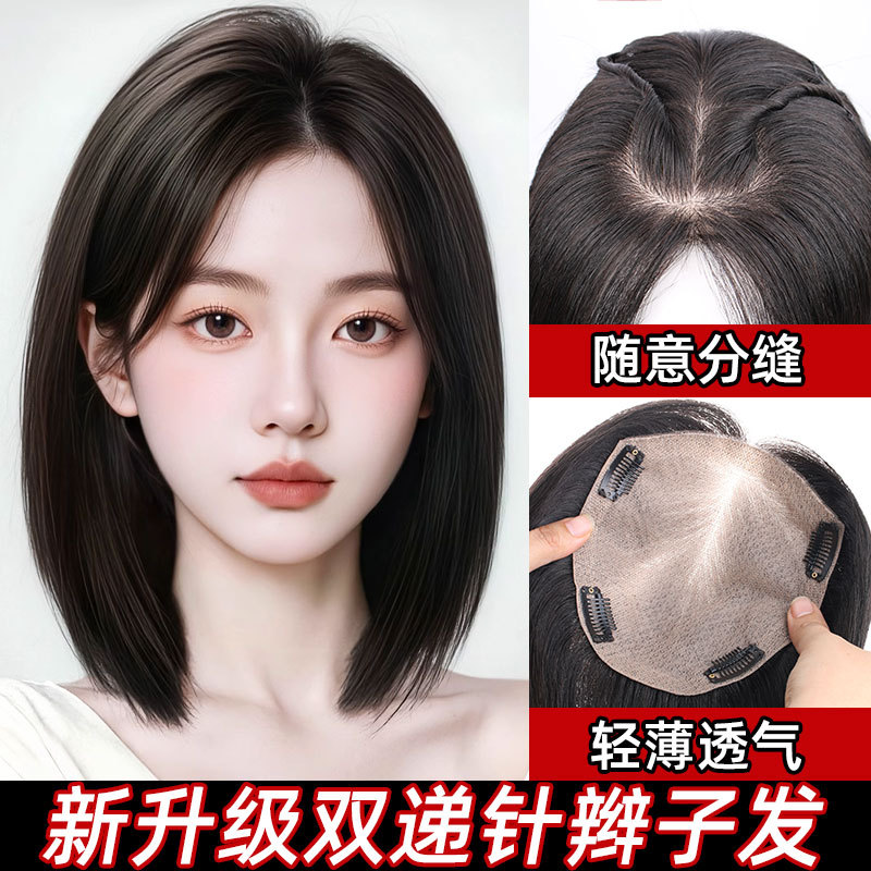 真发双递针辫头顶补发片隐形发片