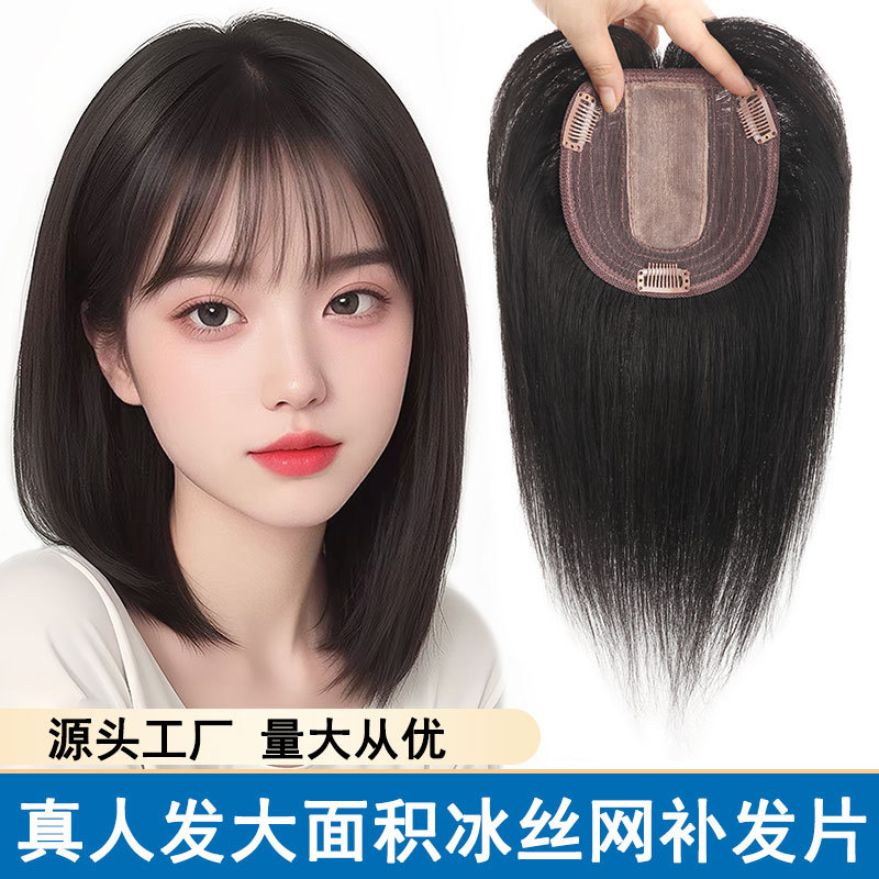 刘海款头顶遮白发增发量逼真头皮