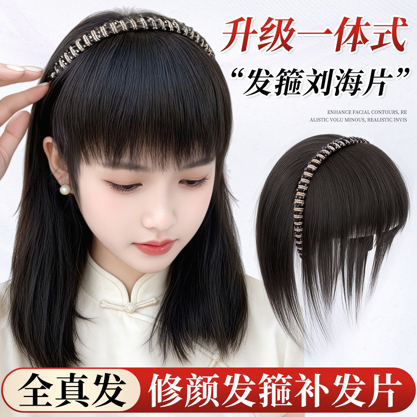 水钻发箍刘海一体补发片逼真自然