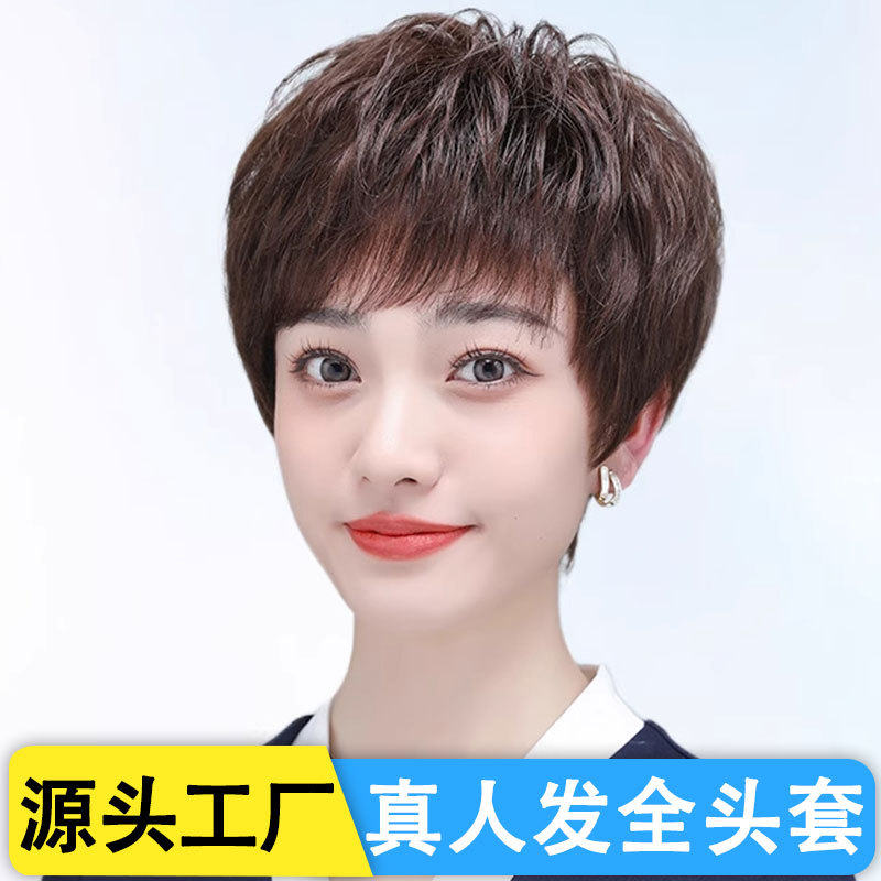 假发女真人发头套中老年女士短发
