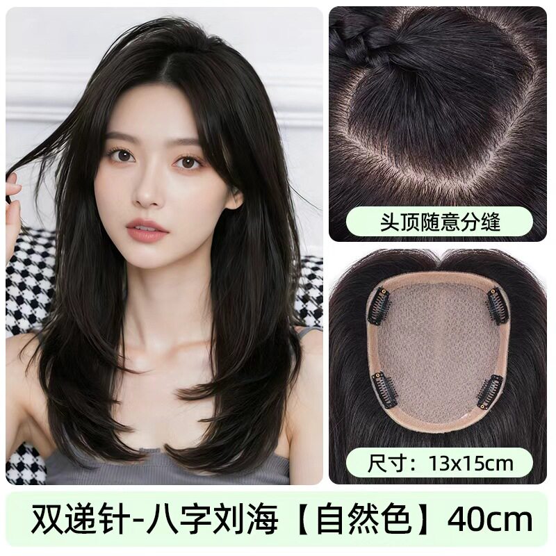 双递针头顶补发片随意分缝全真发