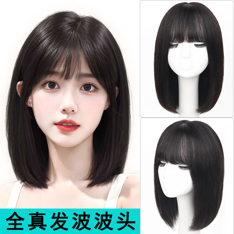 全头套式全真人发波波时尚中长发