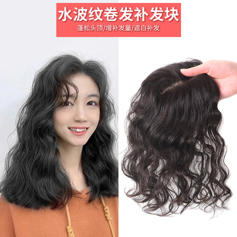 假发卷毛头顶补发片遮盖白发逼真