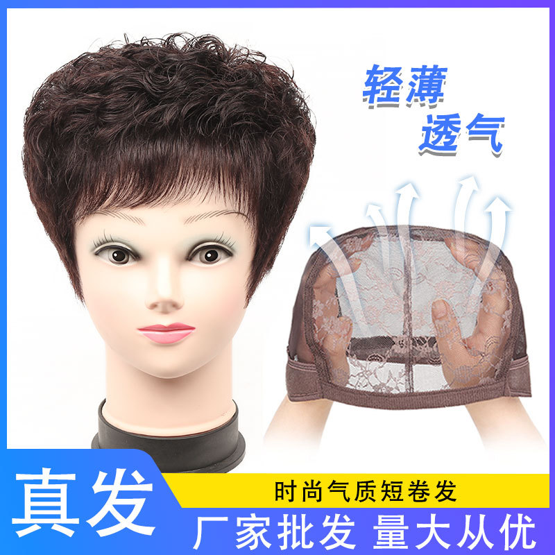 假发女全头套短卷发自然中年妈妈短发轻薄透气假发全真发头套新款