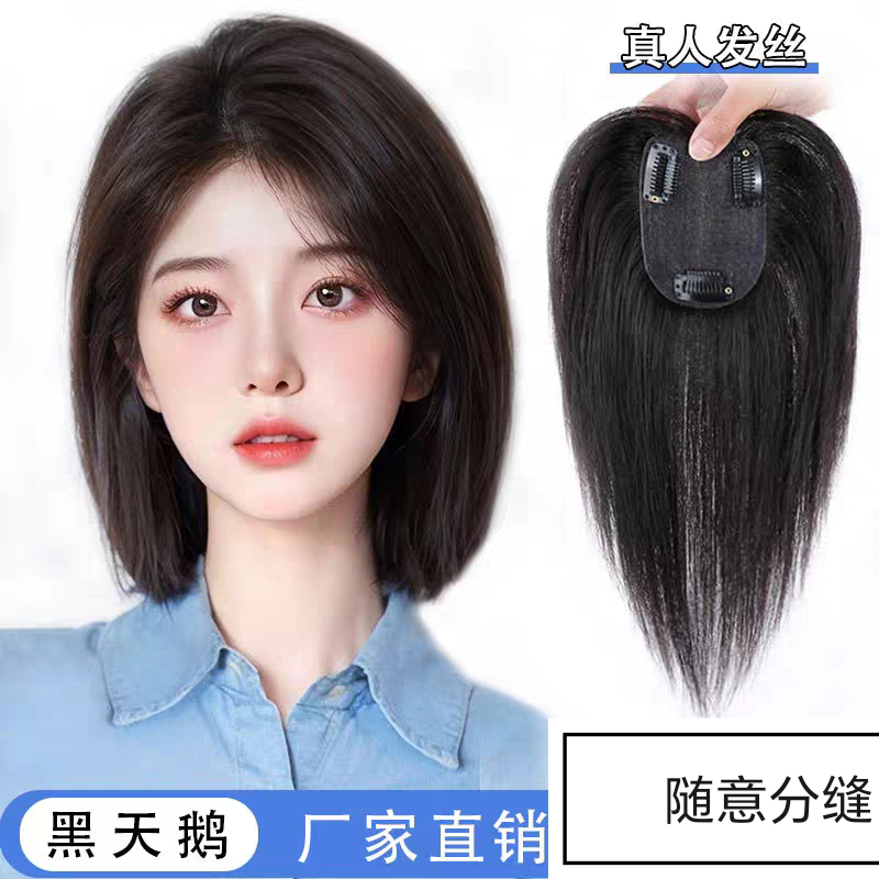 黑天鹅假发女自然透气全真发头顶补发片逼真大头皮遮白发时尚新款