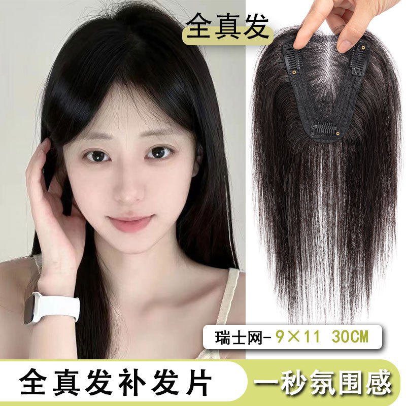 真发瑞士网底全手织补发片长直发