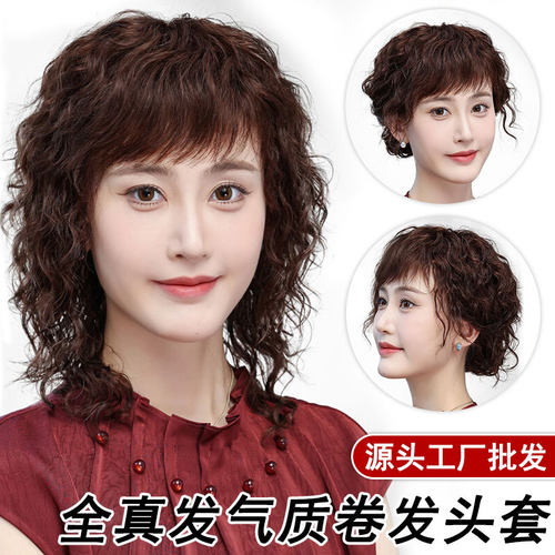 自卷发全头套妈妈款整顶假发头套