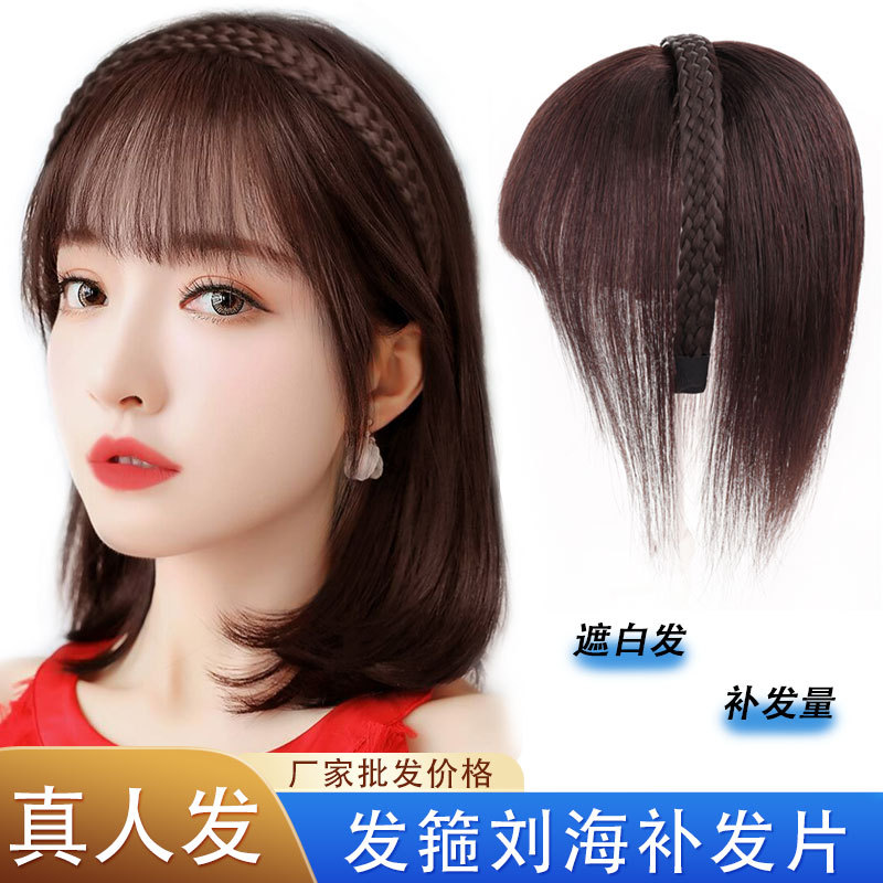 发箍刘海假发真人发丝自然前额遮