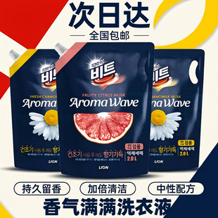 韩国CJLION狮王希杰碧特超浓缩香水洗衣液粉香味持久留香消毒抗菌