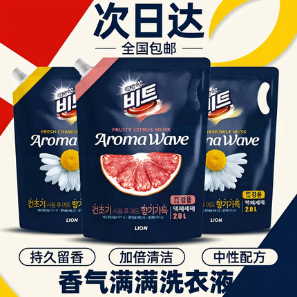 韩国CJLION狮王希杰碧特超浓缩香水洗衣液粉香味持久留香消毒抗菌