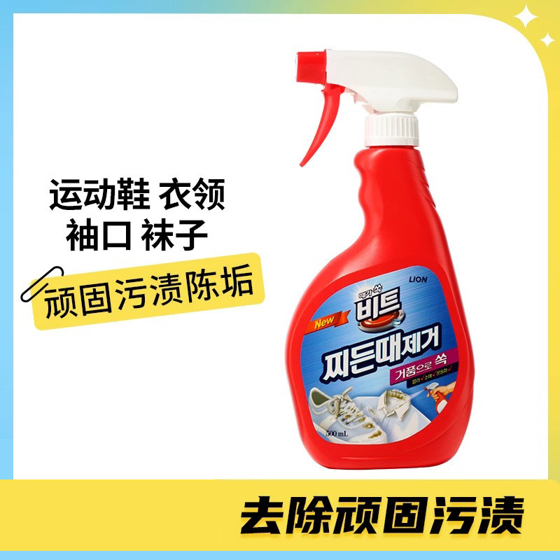 韩国狮王泡沫活氧去污剂衣领净袖口衣物白鞋运动鞋清洁清洗剂擦鞋,洗护清洁剂/卫生巾/纸/香薰,油污清洁剂,淘宝优惠券,粉丝福利购,淘宝优惠卷