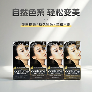 韩国染发剂可芬科confume染发膏植物天然水果纯遮白发男女之乡馥