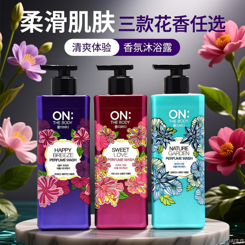 韩国润肤沐浴露LG正品花香