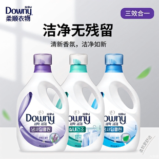 韩国进口当妮Downy洗衣液洁净柔顺护理宝洁正品家庭用机手洗内衣
