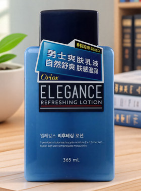 乳液擦脸油润肤露Oriox补水保湿