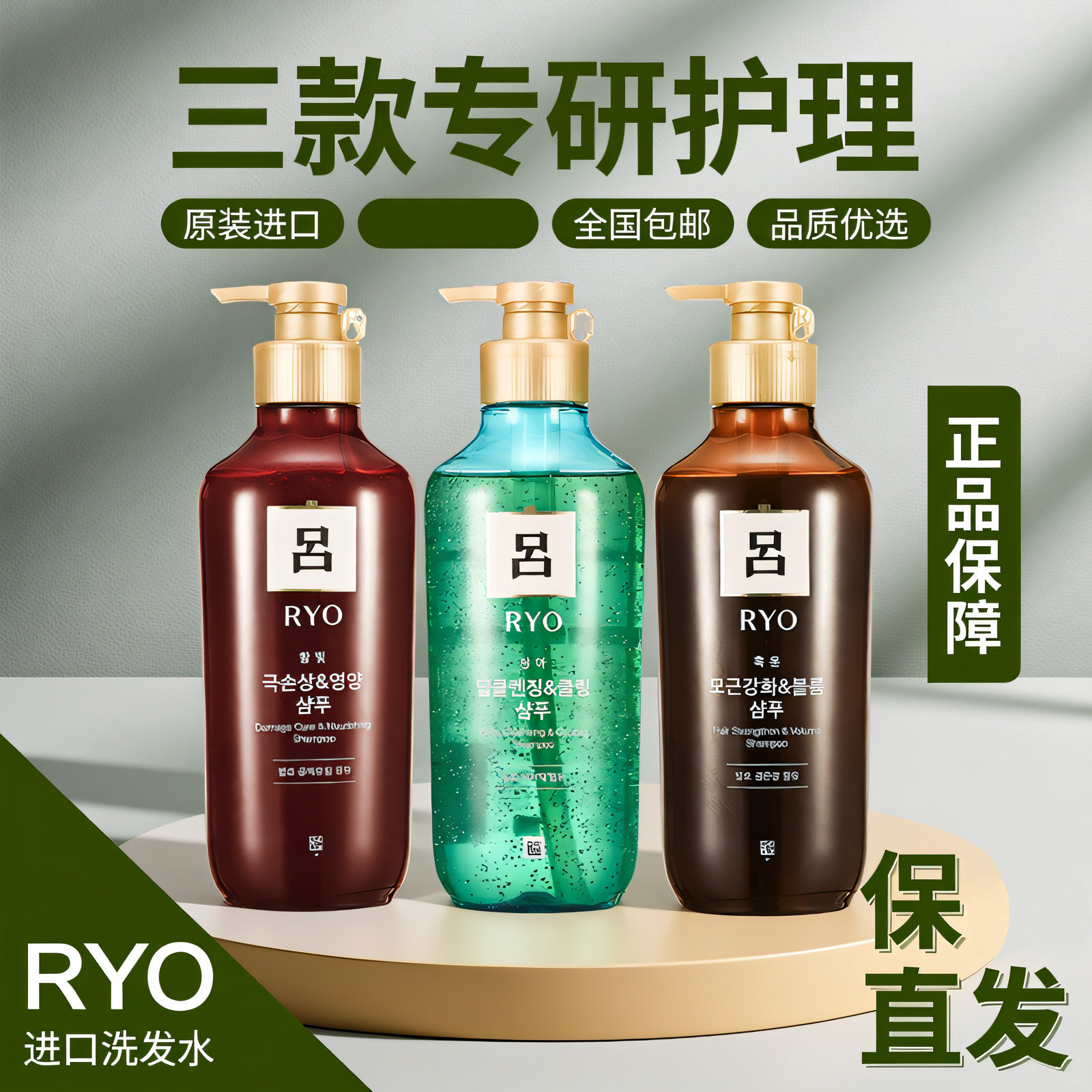 韩国红吕洗发水发丝受损滋润蓬松洗发露精华洗头膏柔顺护发素正品