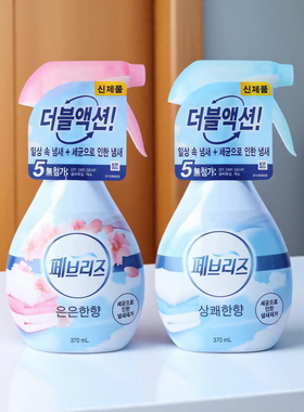 韩国纺必适宝洁风倍清空气清新剂衣服衣物烧烤去味除味剂除菌喷雾