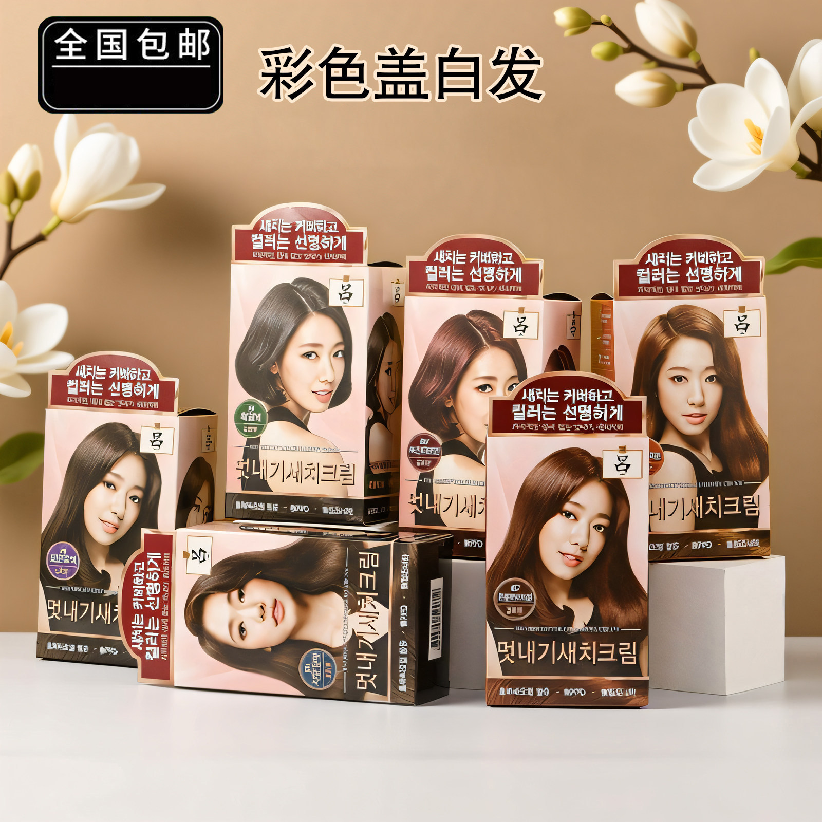 吕染发剂韩国染发膏炫彩遮盖白发黑褐棕色泡沫自己在家染便携多色