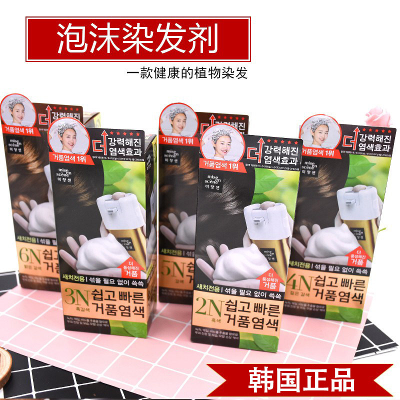 韩国爱茉莉泡沫染发膏泡泡染发剂自然黑发遮盖白发无刺激不伤头发