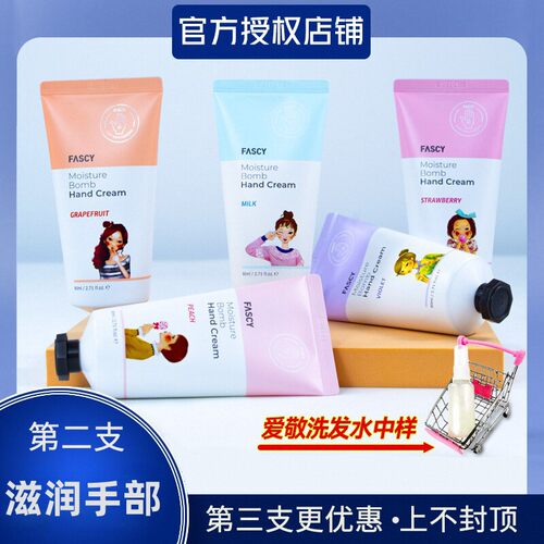 韩国fascy发希护手霜清爽不油腻