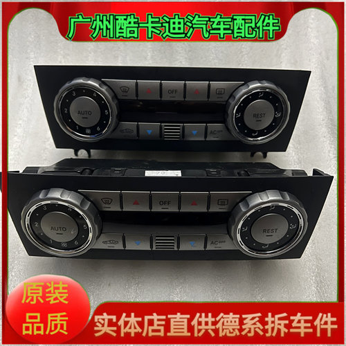 奔驰SLK空调开关空调开关