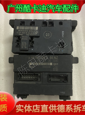 适用奔驰SLK200 SLK350 SLK280 SLK300 敞篷车顶电脑开篷控制模块