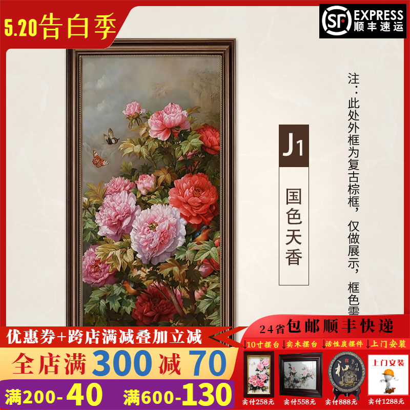 牡丹花美式玄关装饰画走廊过道壁画欧式大气复古客厅背景墙面挂画图片