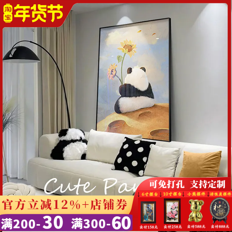 花花果赖客厅装饰画熊猫沙发背景墙落地壁画北欧入户玄关过道挂画,家居饰品,现代装饰画,淘宝优惠券,粉丝福利购,淘宝优惠卷