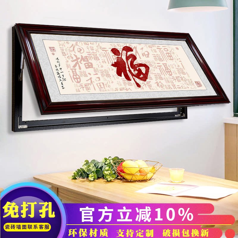 电表箱装饰画办公室门店书法字招财挂画掀开免打孔开业牌匾诚信福
