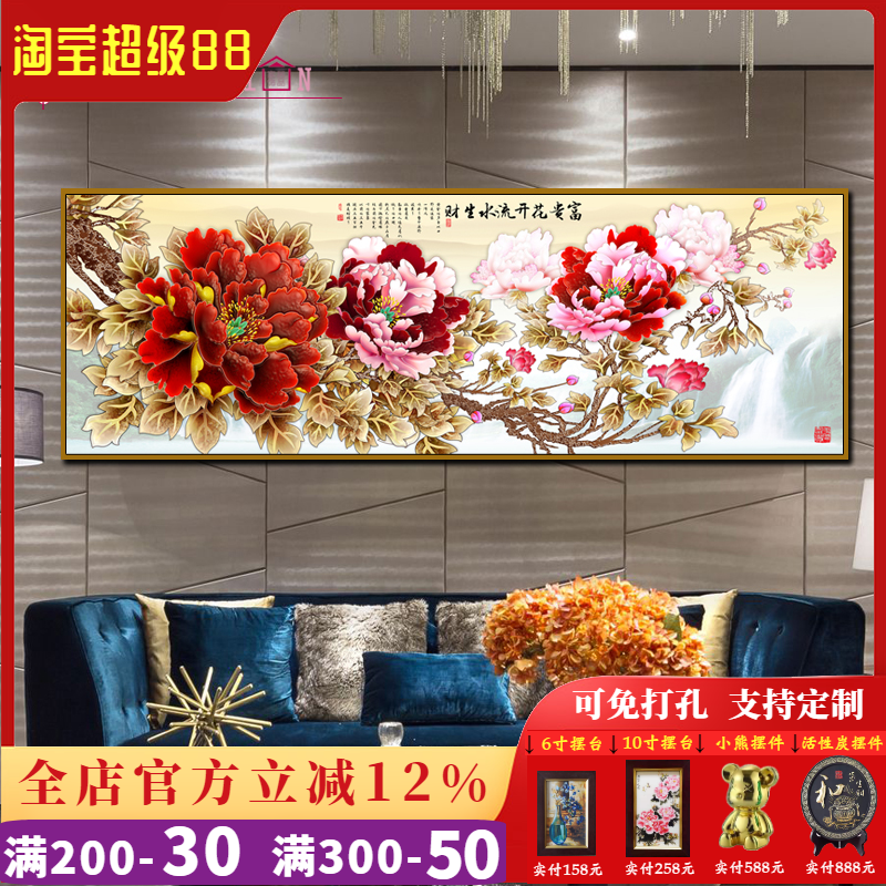 客厅沙发墙装饰画风水招财壁画现代中式花开富贵牡丹卧室床头挂画图片