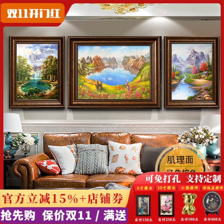 沙发背景墙客厅三联画美式