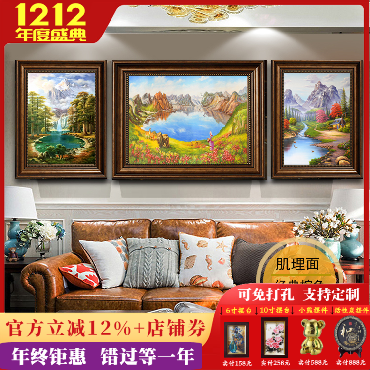 沙发背景墙客厅三联画美式