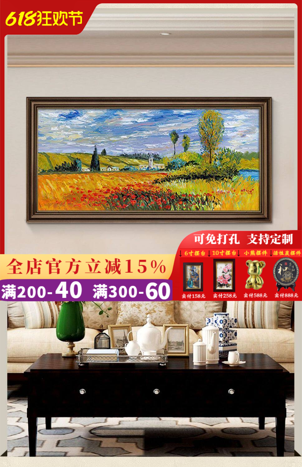 沙发背景美式复古框装饰画