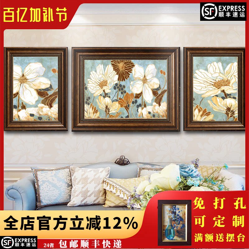美式客厅装饰画三联画欧式风景画沙发背景墙挂画复古油画法式壁画