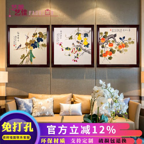 沙发墙餐厅山水花鸟三联画实木框