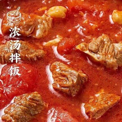 西红柿牛腩料理包预制菜牛腩饭牛肉牛筋西红柿牛腩煲懒人速食汤