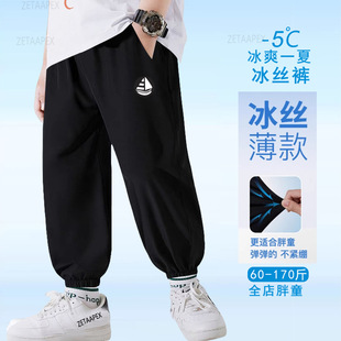 胖嘟嘟胖男孩裤子夏季薄款中大童冰丝运动裤胖童装加肥加大