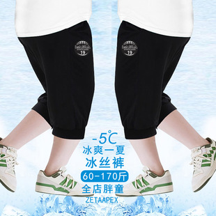 胖童裤子夏季薄款童装男童加肥加大冰丝运动裤大童胖孩大码
